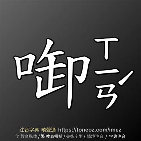 檀造詞|檀 的解釋、造句造詞。注音字典曉聲通